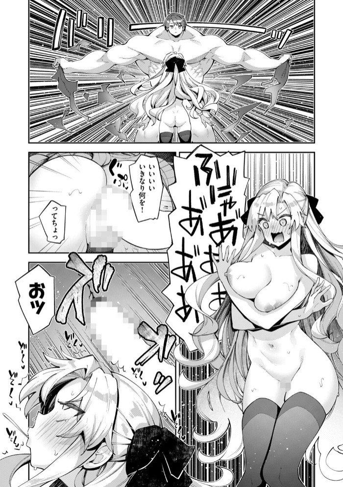 異世界召喚されたので鍛え上げた肉体を駆使してスケベしようと思う 第4射10