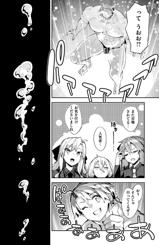 異世界召喚されたので鍛え上げた肉体を駆使してスケベしようと思う 第4射4