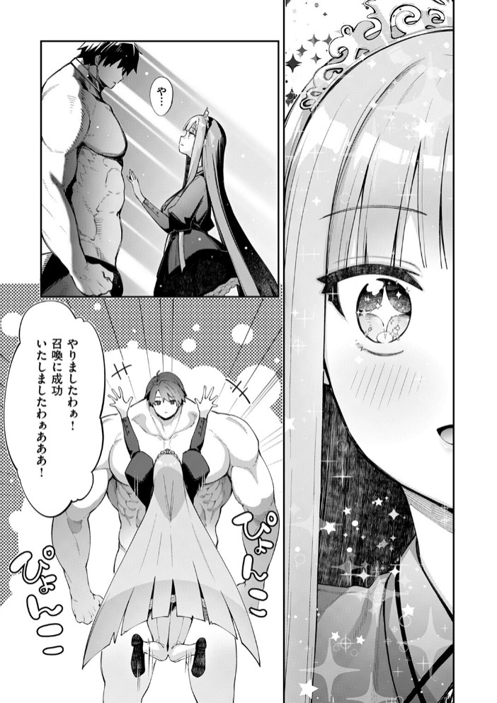 異世界召喚されたので鍛え上げた肉体を駆使してスケベしようと思う 第4射7