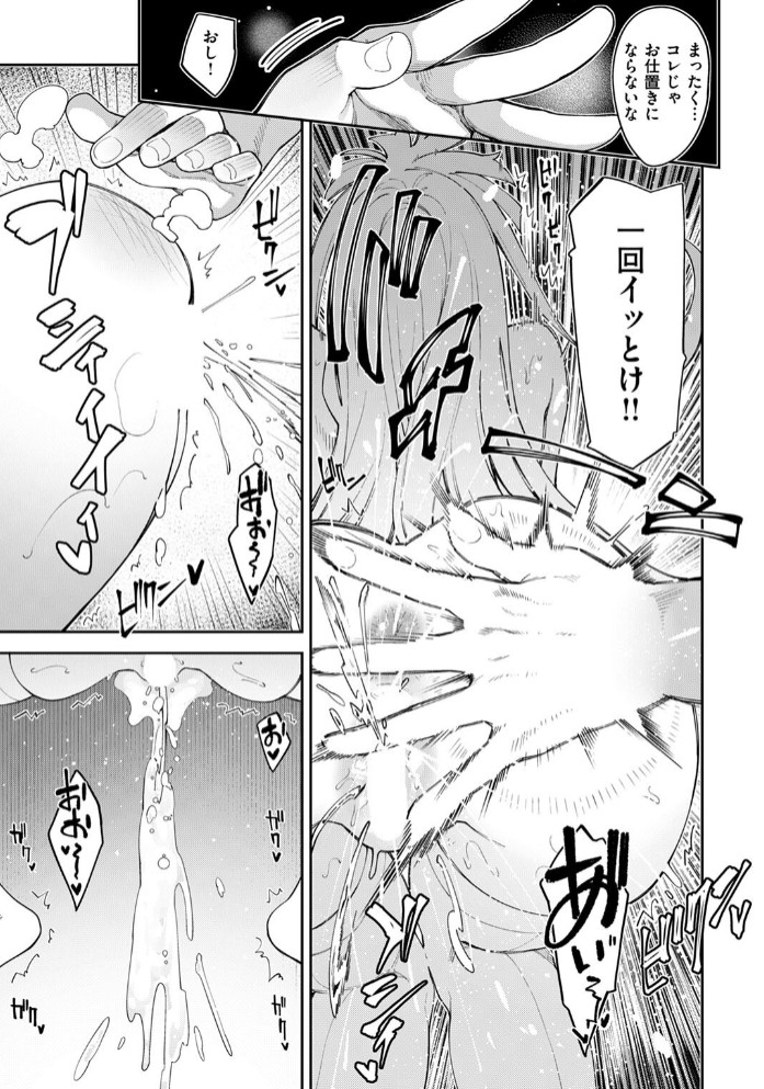 異世界召喚されたので鍛え上げた肉体を駆使してスケベしようと思う 第5射 9