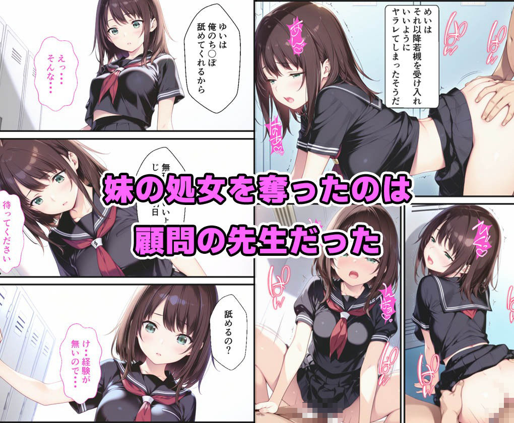 妹のバドミントンユニフォーム姿に興奮して勢いで中出しまでした話6