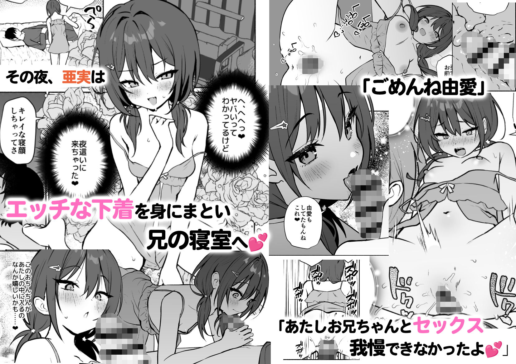 妹の友達がいちばん気持ちいい16