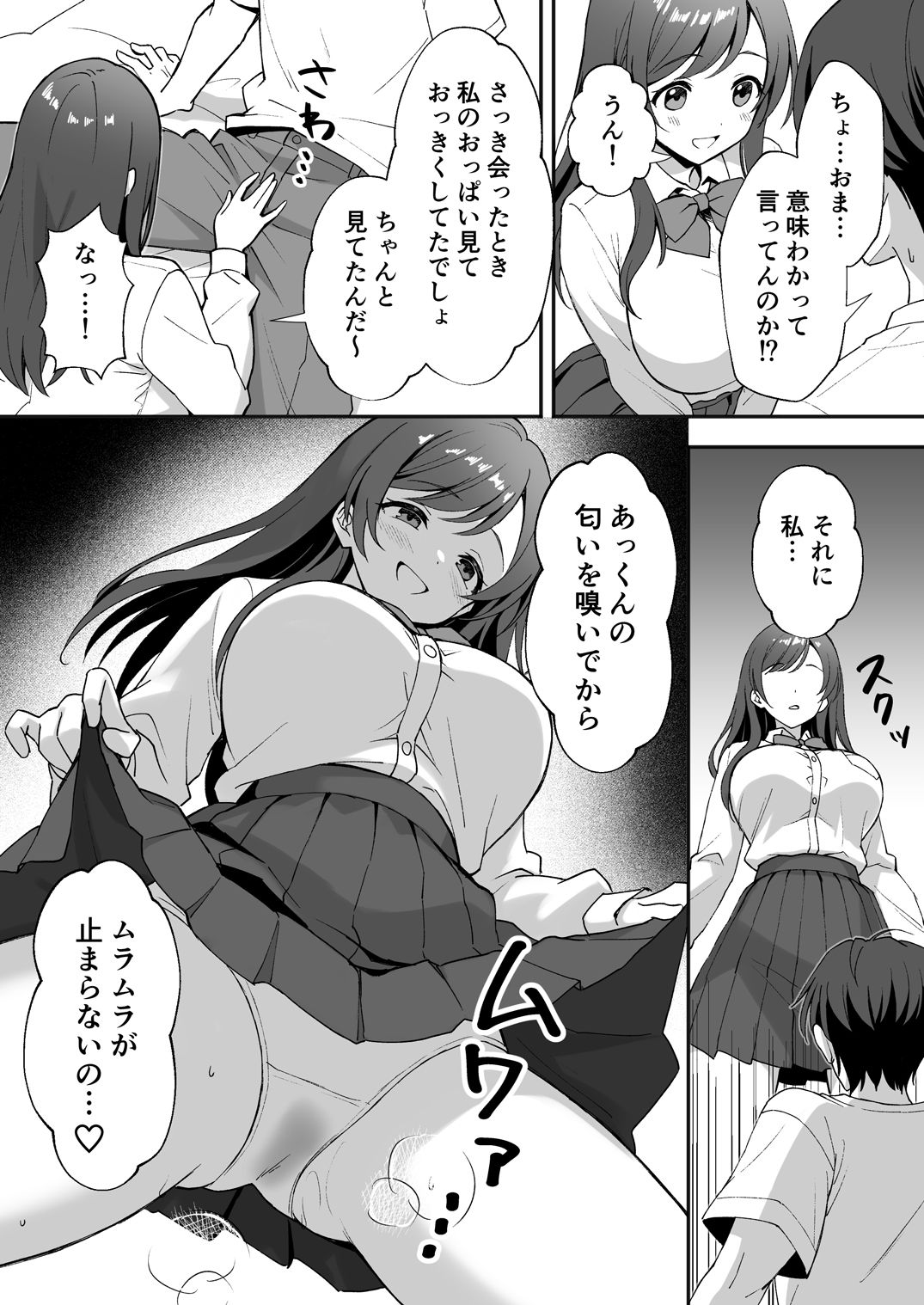 田舎村の性活〜成長した幼馴染が夜●いに来たので中出しセックスした話〜4