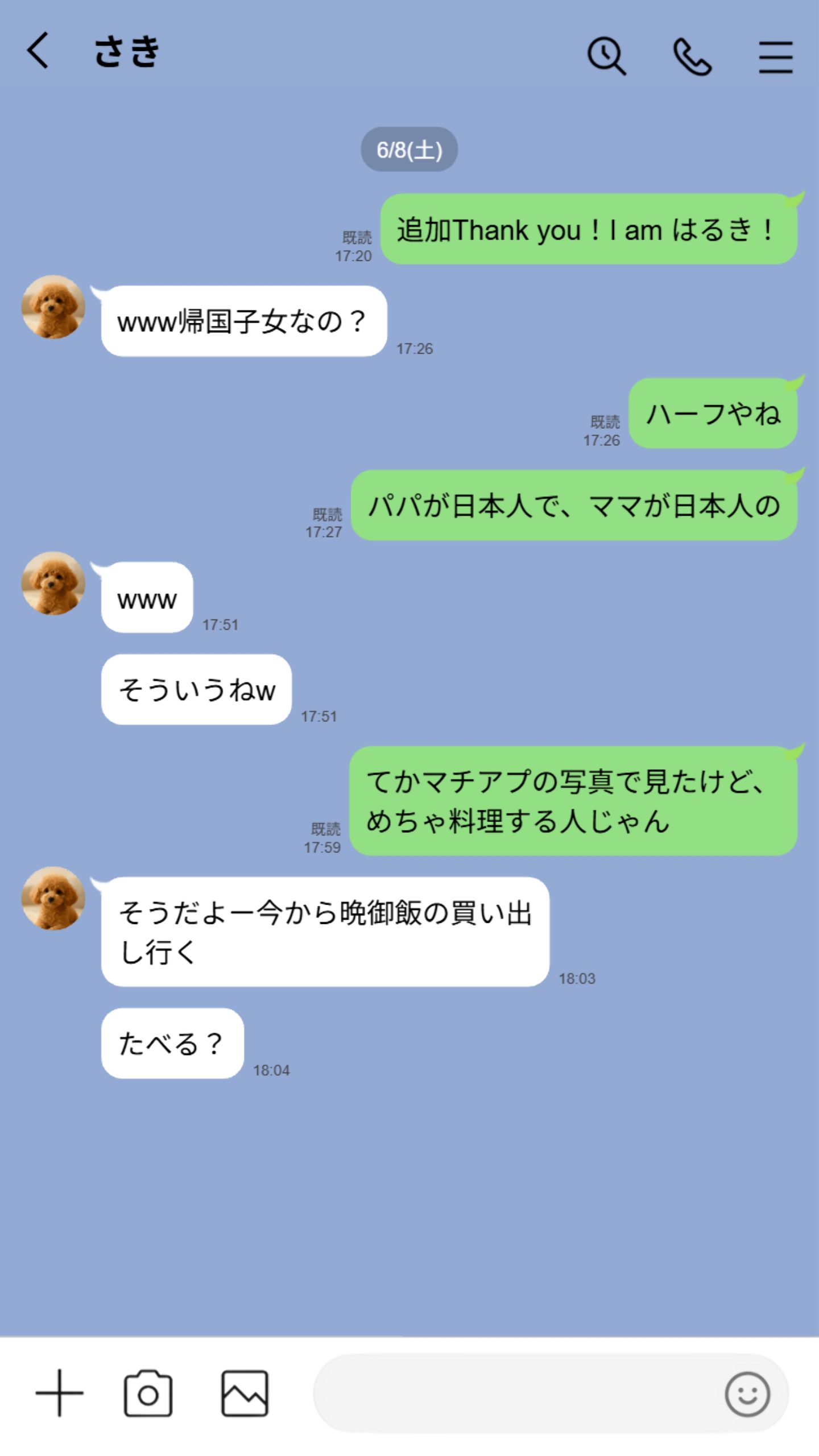 【実話】童貞マチアプ体験記！冴えないエンジニア（23）が愛を証明するまでwww12
