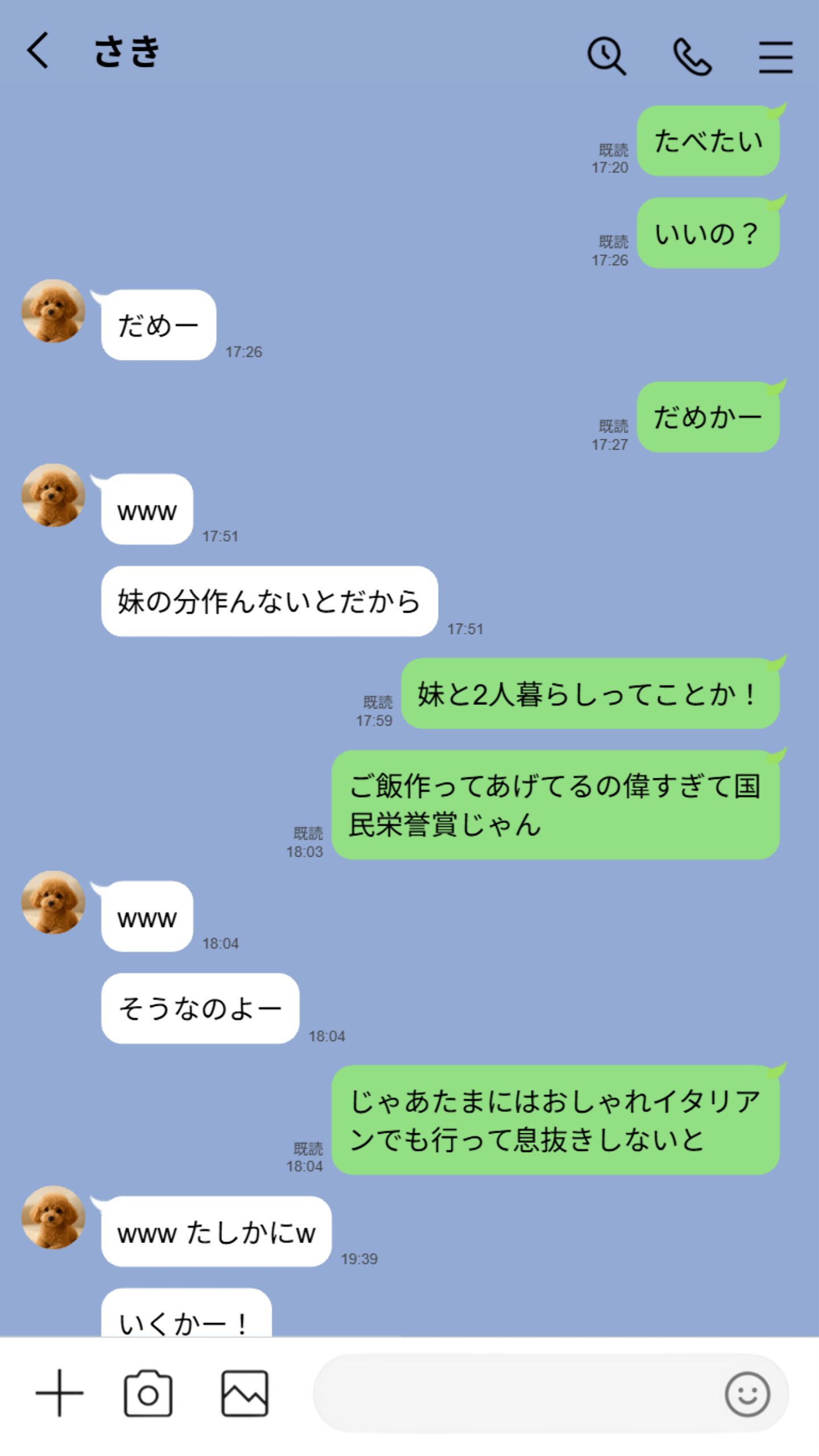 【実話】童貞マチアプ体験記！冴えないエンジニア（23）が愛を証明するまでwww13