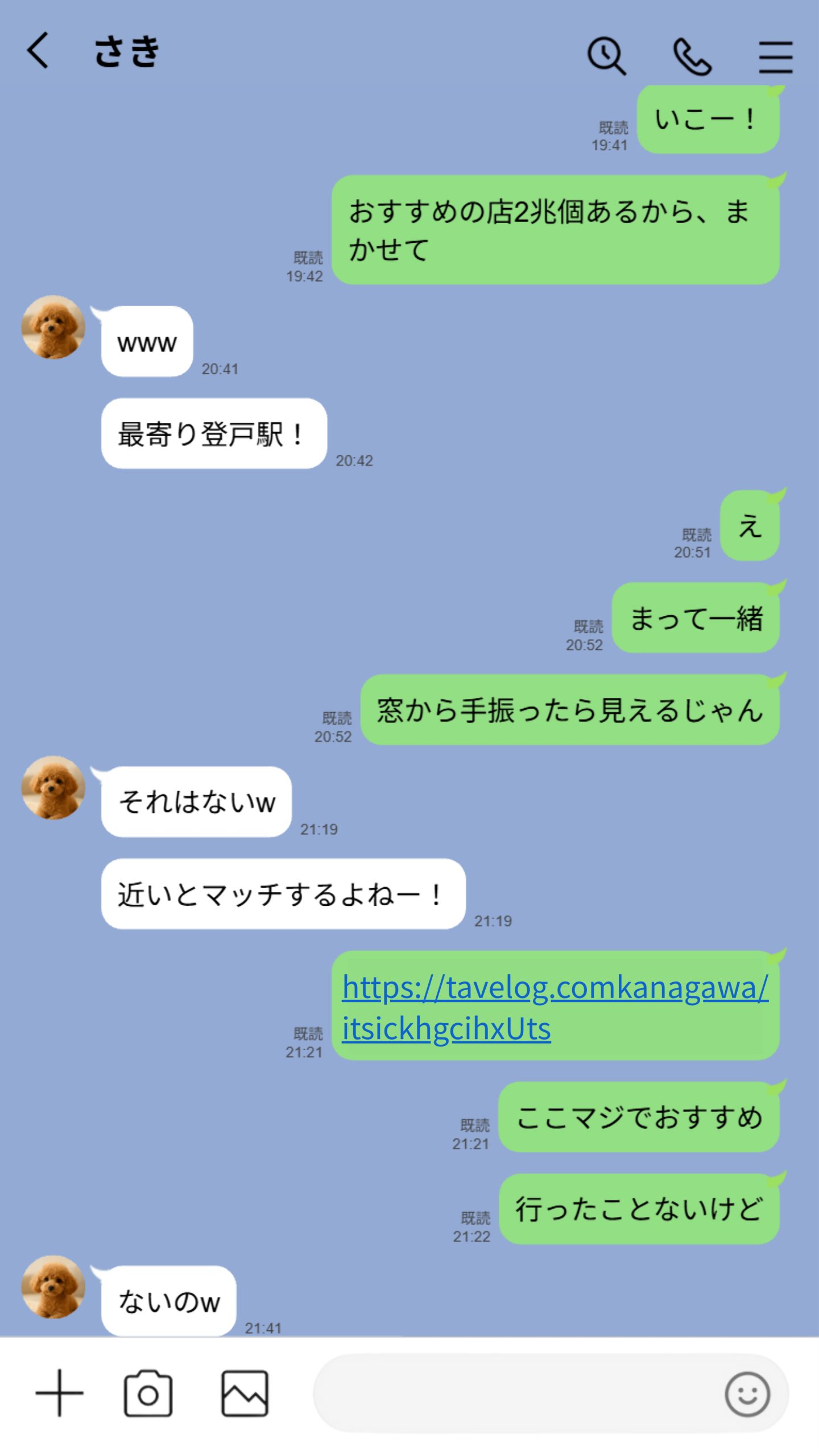 【実話】童貞マチアプ体験記！冴えないエンジニア（23）が愛を証明するまでwww14