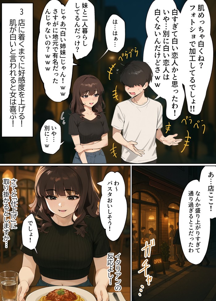 【実話】童貞マチアプ体験記！冴えないエンジニア（23）が愛を証明するまでwww21