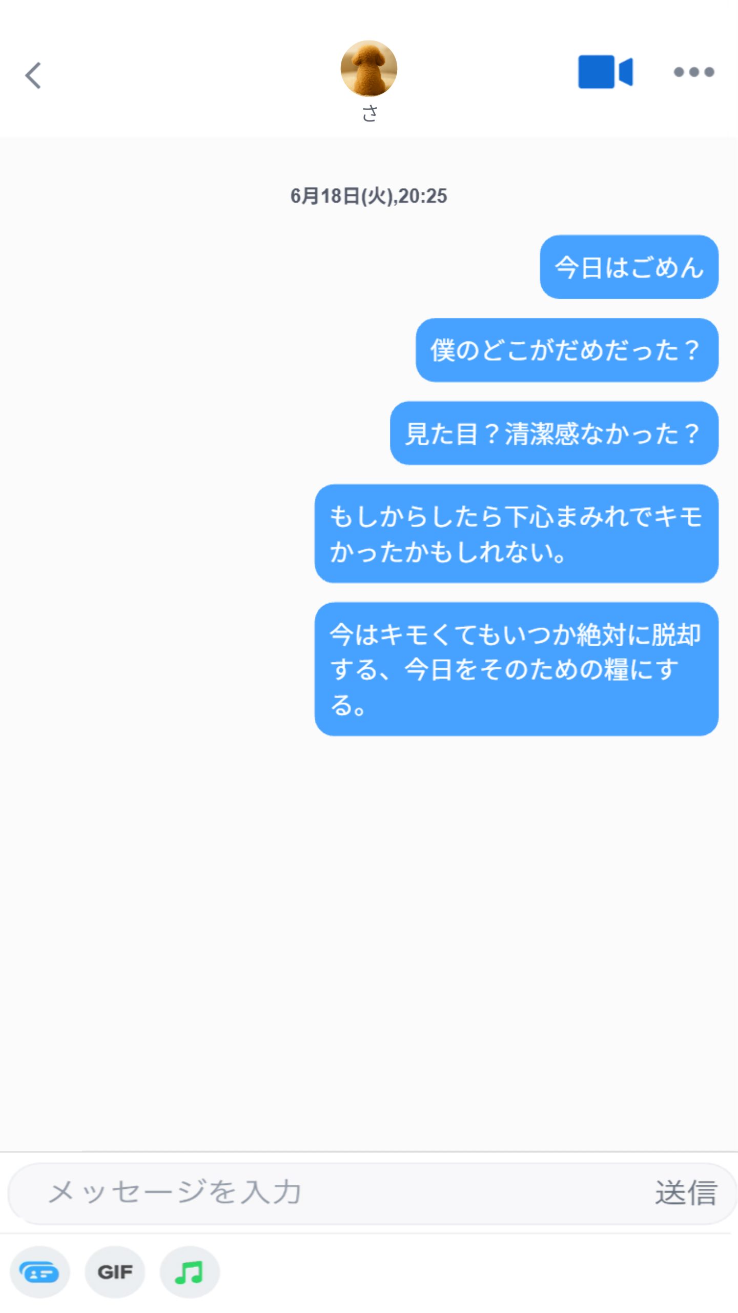 【実話】童貞マチアプ体験記！冴えないエンジニア（23）が愛を証明するまでwww27