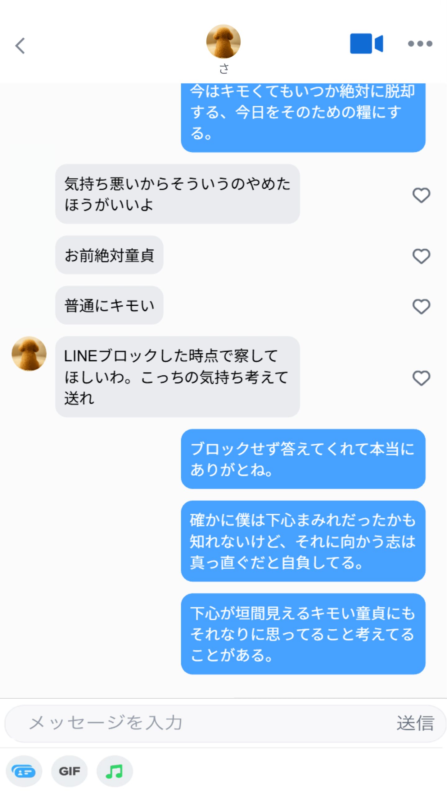 【実話】童貞マチアプ体験記！冴えないエンジニア（23）が愛を証明するまでwww28