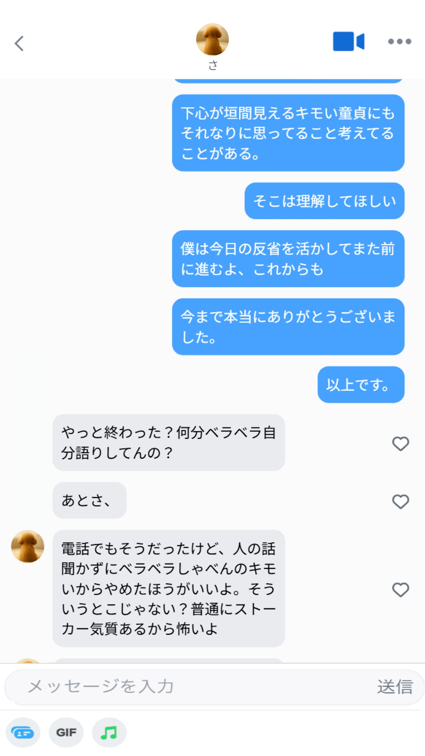 【実話】童貞マチアプ体験記！冴えないエンジニア（23）が愛を証明するまでwww29