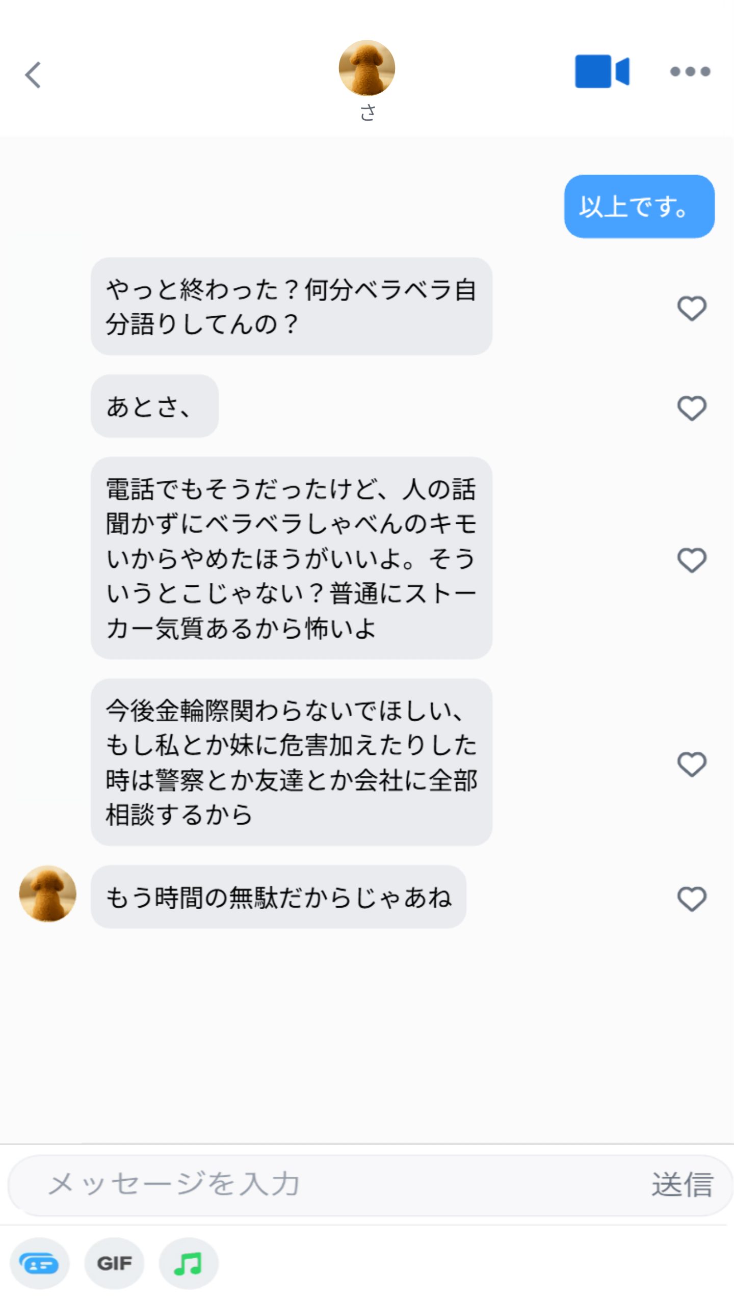【実話】童貞マチアプ体験記！冴えないエンジニア（23）が愛を証明するまでwww30