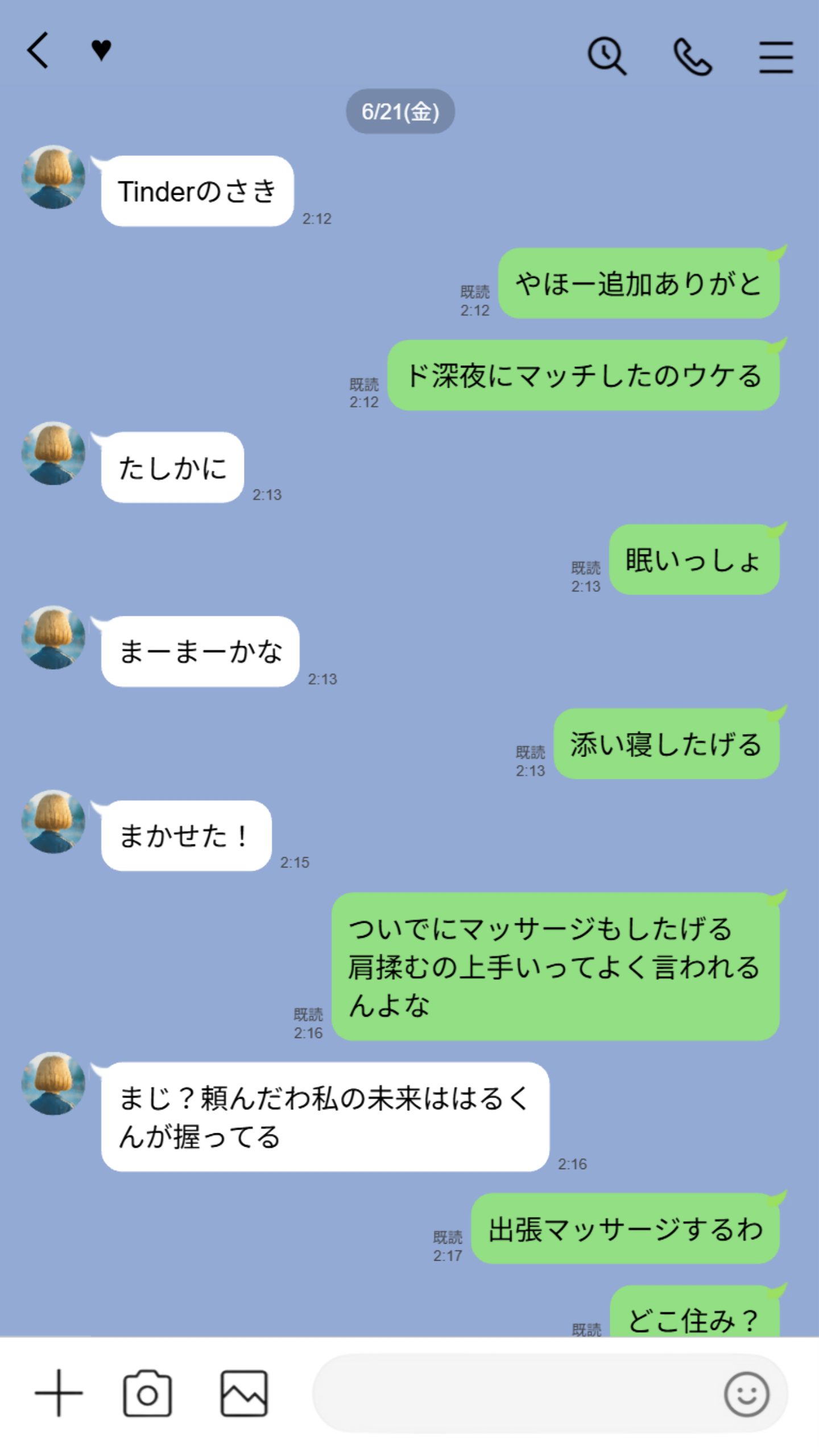 【実話】童貞マチアプ体験記！冴えないエンジニア（23）が愛を証明するまでwww35