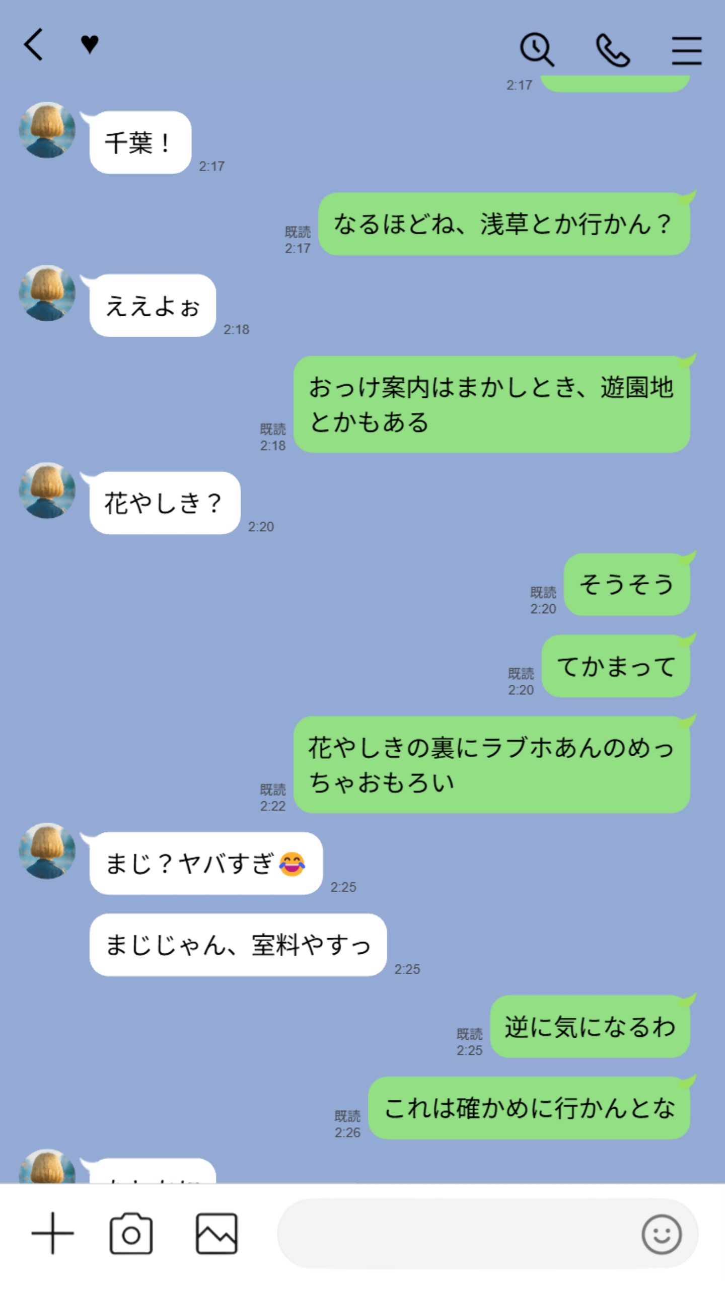 【実話】童貞マチアプ体験記！冴えないエンジニア（23）が愛を証明するまでwww36