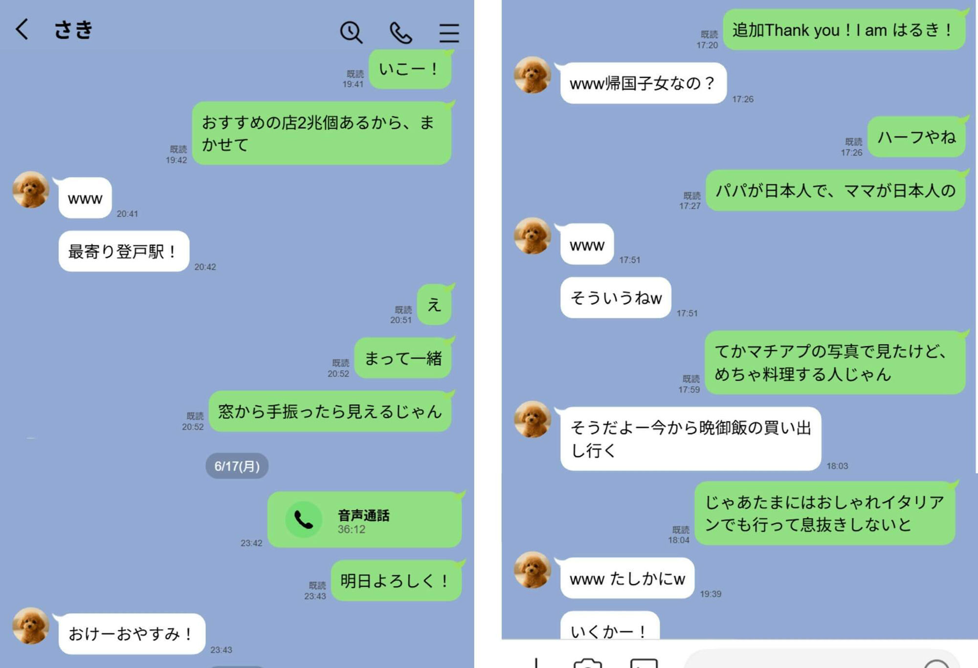 【実話】童貞マチアプ体験記！冴えないエンジニア（23）が愛を証明するまでwww4