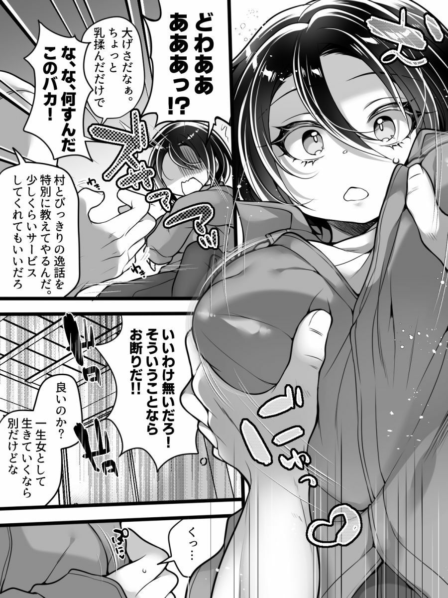 女体化怪談・鬼祥産屋〜フリーライター景の雌堕ち綴記〜6