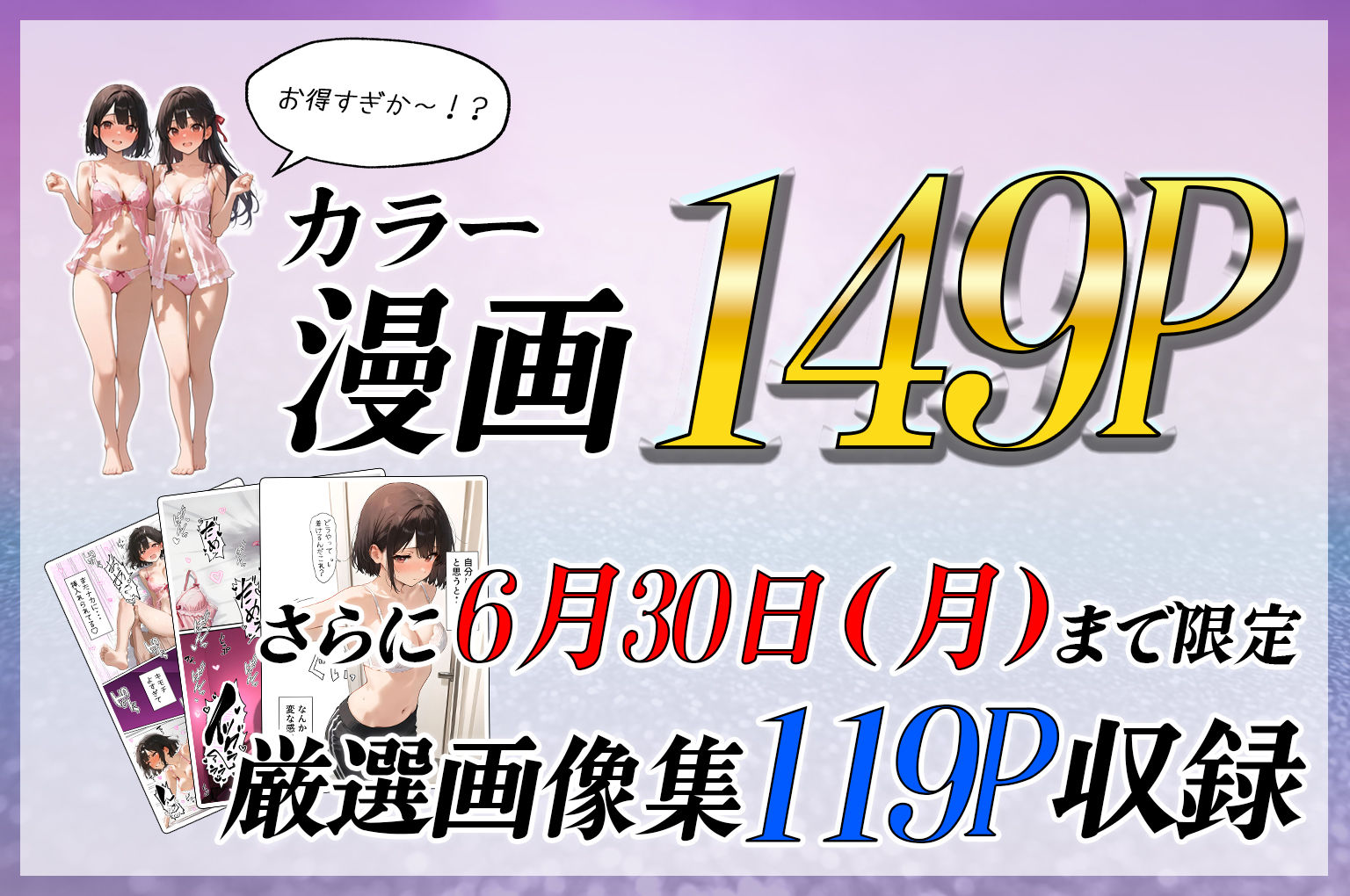 女体化したオレが清楚系ビッチの妹のせいでチャラ男に強●メス堕ち11