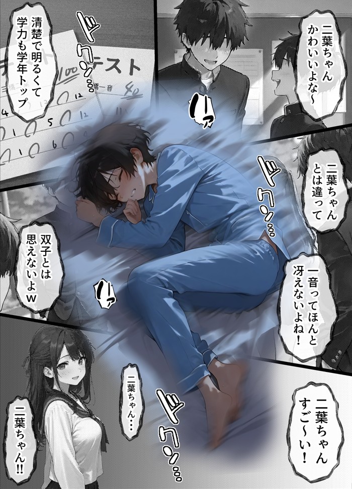 女体化したオレが清楚系ビッチの妹のせいでチャラ男に強●メス堕ち14