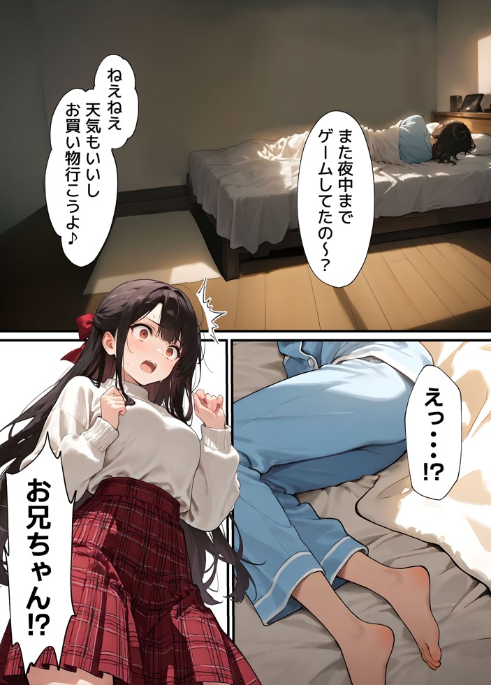 女体化したオレが清楚系ビッチの妹のせいでチャラ男に強●メス堕ち16