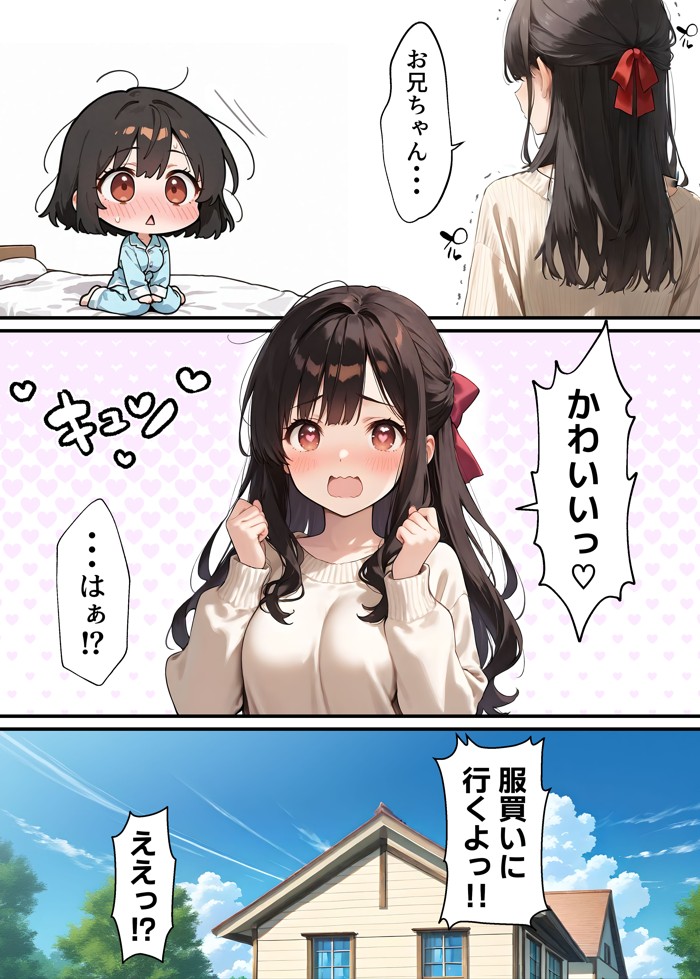 女体化したオレが清楚系ビッチの妹のせいでチャラ男に強●メス堕ち21
