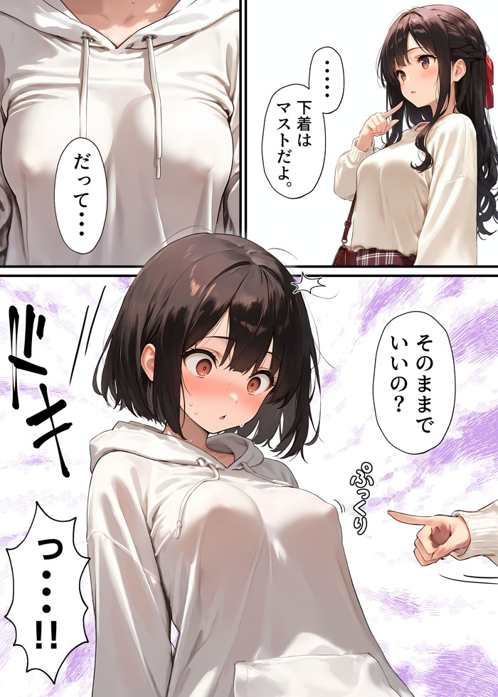 女体化したオレが清楚系ビッチの妹のせいでチャラ男に強●メス堕ち23