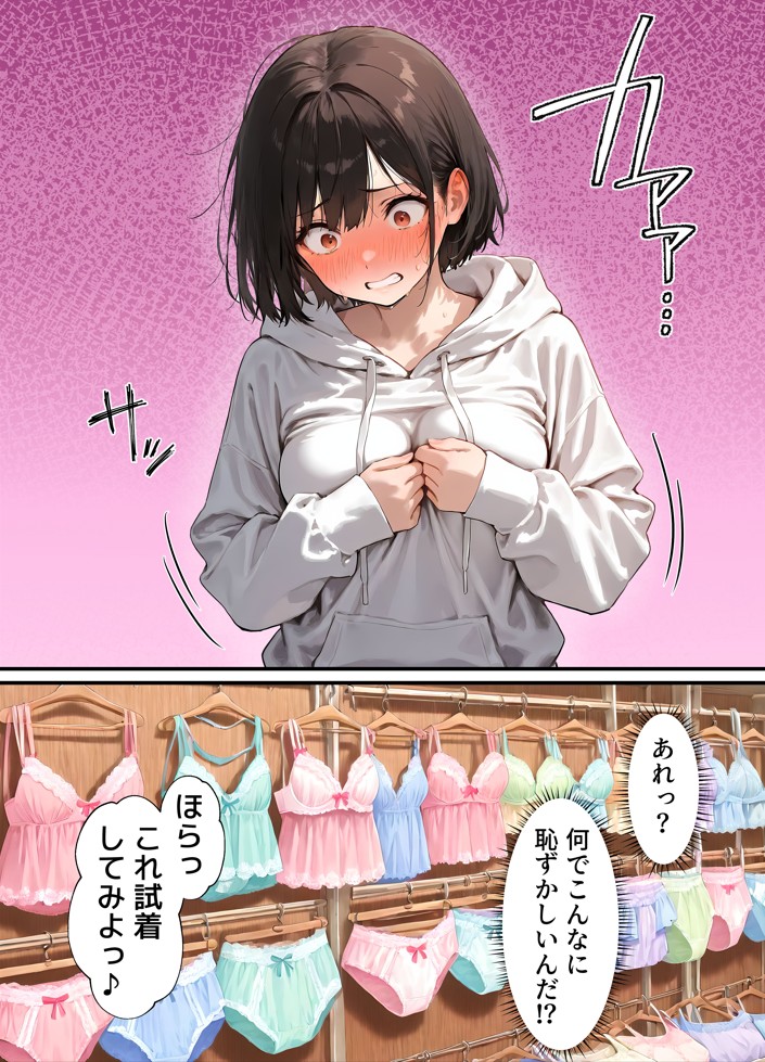 女体化したオレが清楚系ビッチの妹のせいでチャラ男に強●メス堕ち24