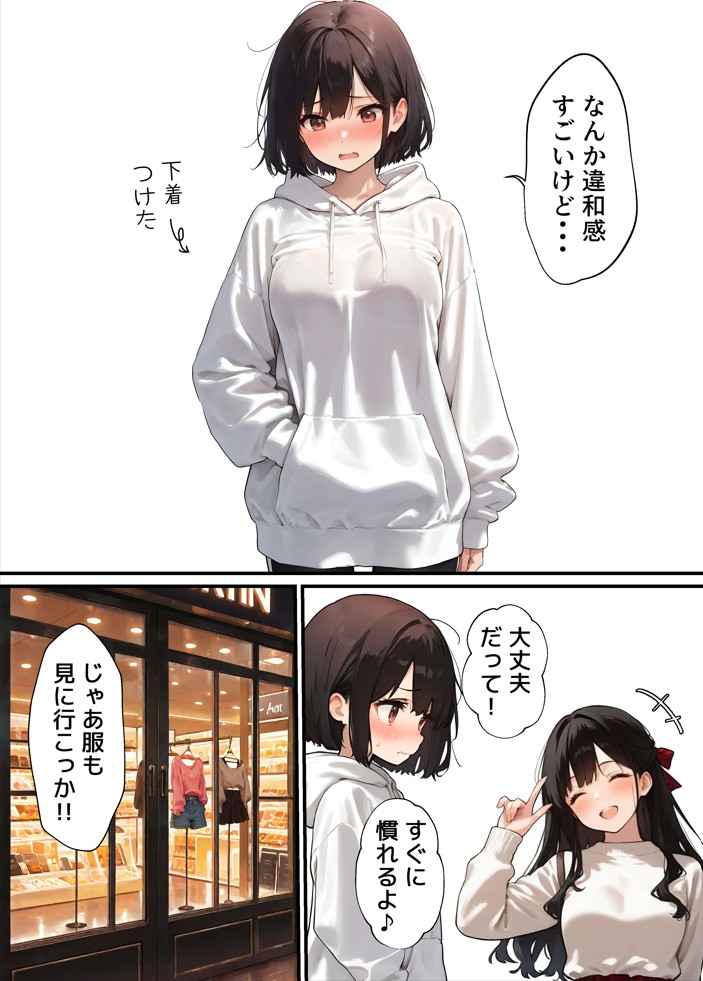 女体化したオレが清楚系ビッチの妹のせいでチャラ男に強●メス堕ち29