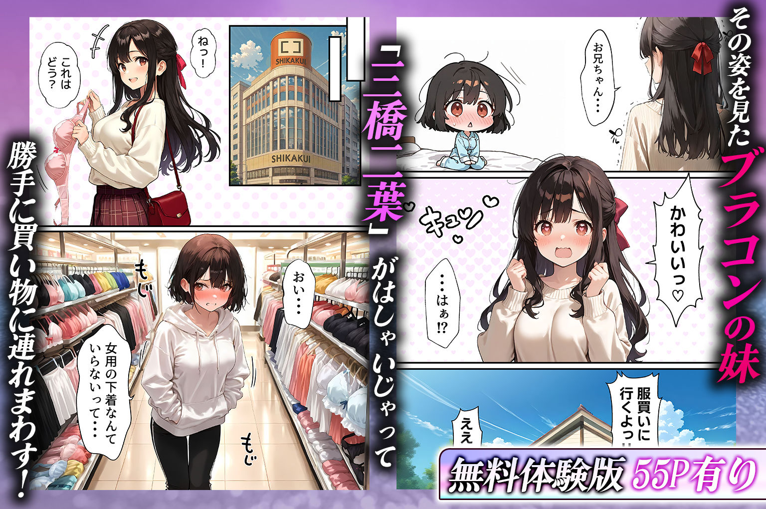 女体化したオレが清楚系ビッチの妹のせいでチャラ男に強●メス堕ち3