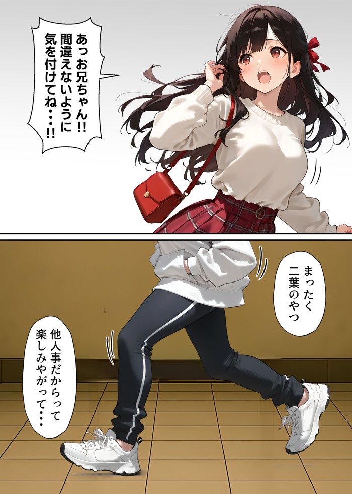 女体化したオレが清楚系ビッチの妹のせいでチャラ男に強●メス堕ち32