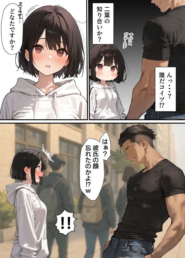 女体化したオレが清楚系ビッチの妹のせいでチャラ男に強●メス堕ち40