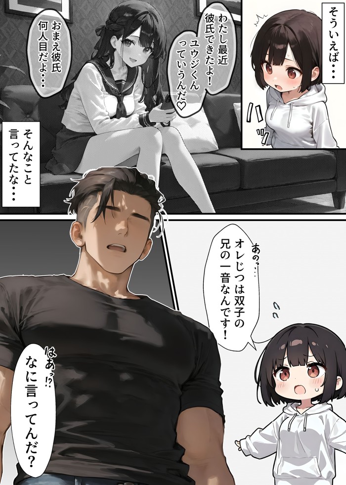 女体化したオレが清楚系ビッチの妹のせいでチャラ男に強●メス堕ち42