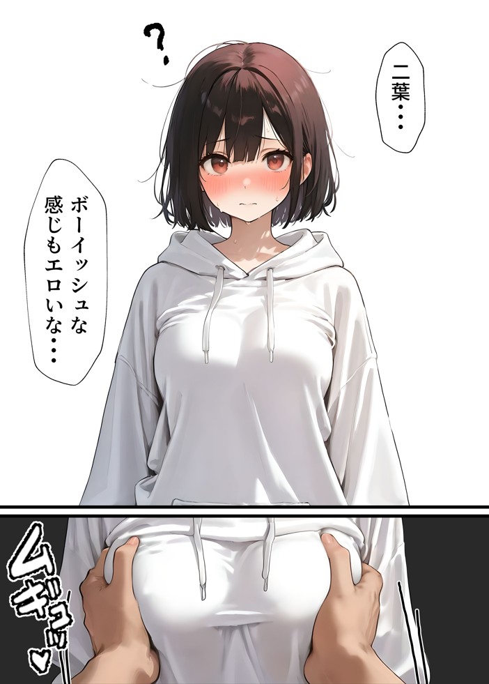 女体化したオレが清楚系ビッチの妹のせいでチャラ男に強●メス堕ち43