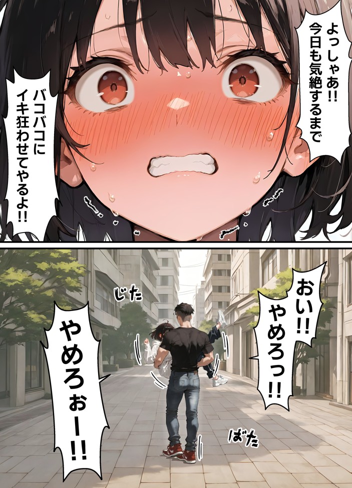女体化したオレが清楚系ビッチの妹のせいでチャラ男に強●メス堕ち46