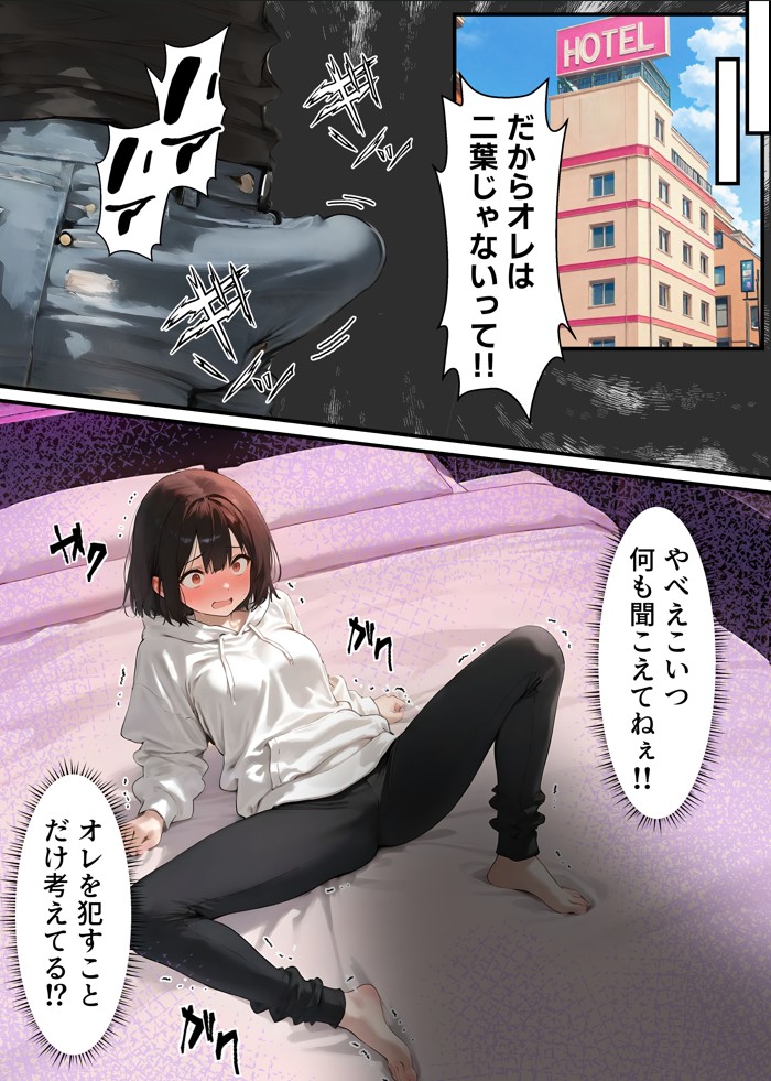 女体化したオレが清楚系ビッチの妹のせいでチャラ男に強●メス堕ち47
