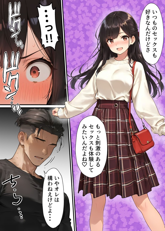 女体化したオレが清楚系ビッチの妹のせいでチャラ男に強●メス堕ち56