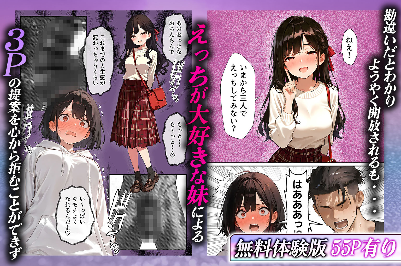 女体化したオレが清楚系ビッチの妹のせいでチャラ男に強●メス堕ち8