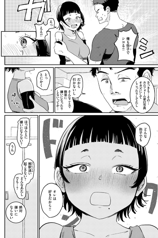 嗅ぎっこだいすき10