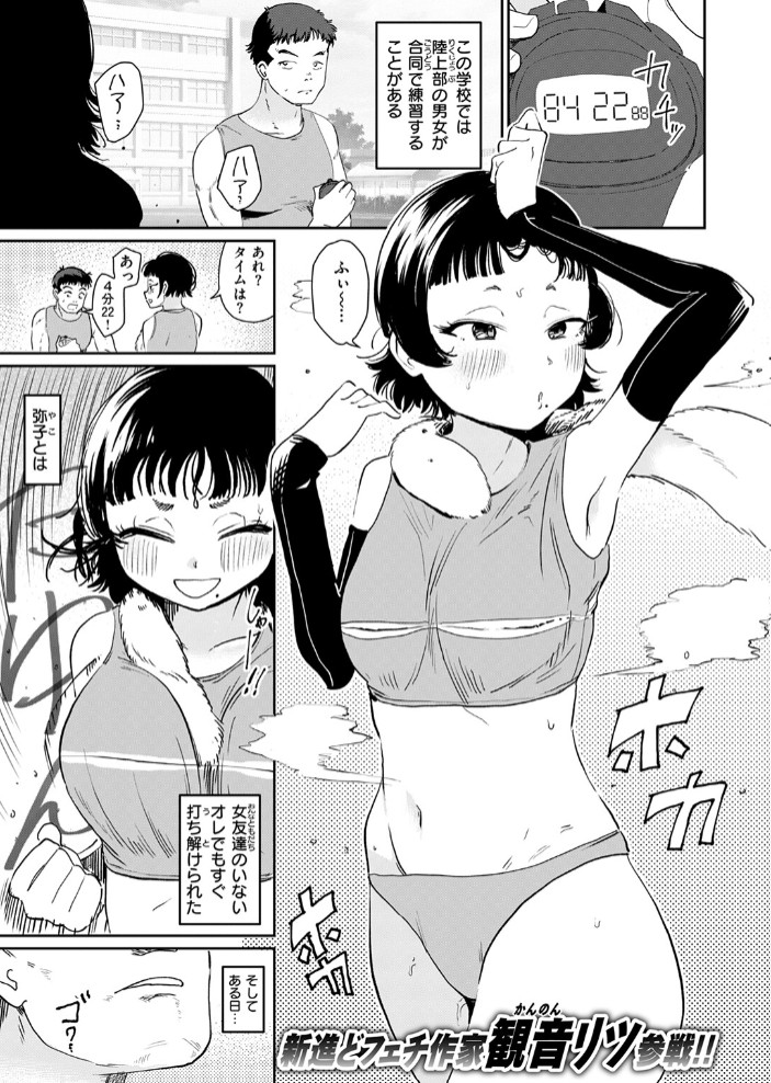 嗅ぎっこだいすき3