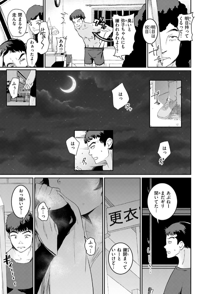 嗅ぎっこだいすき7
