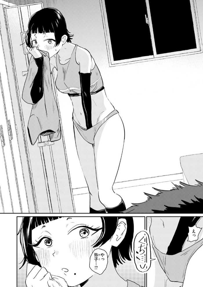 嗅ぎっこだいすき8