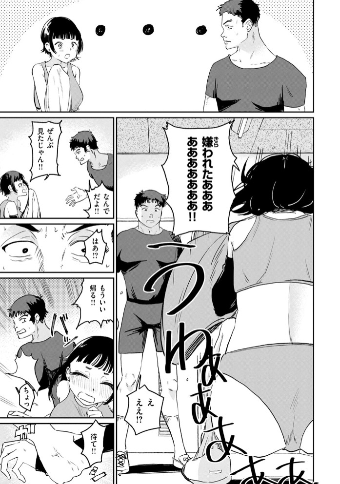 嗅ぎっこだいすき9