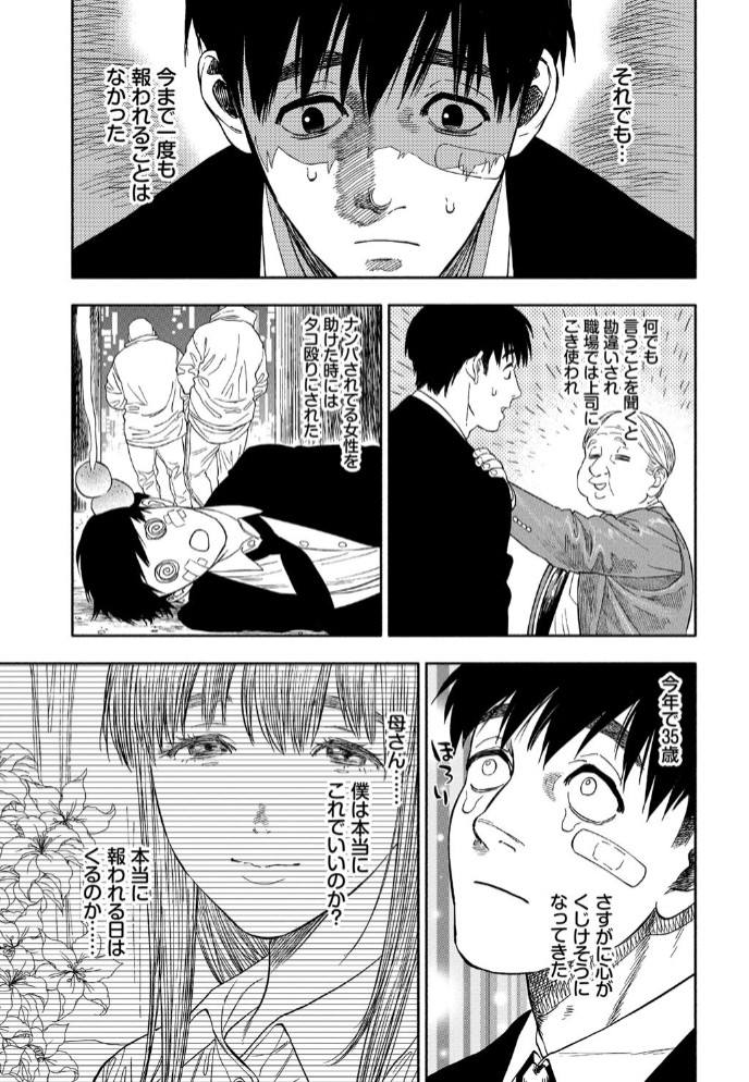 彼女が僕に微笑めば3
