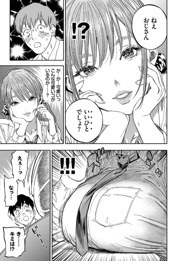 彼女が僕に微笑めば5