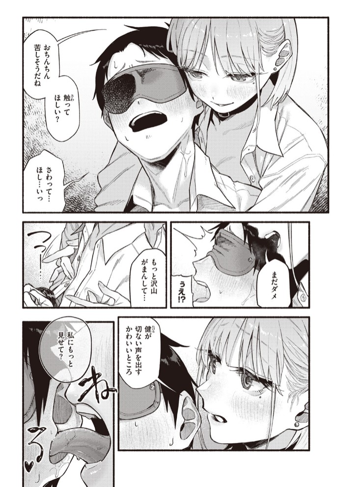 彼女の顔が良すぎるんだが!?10