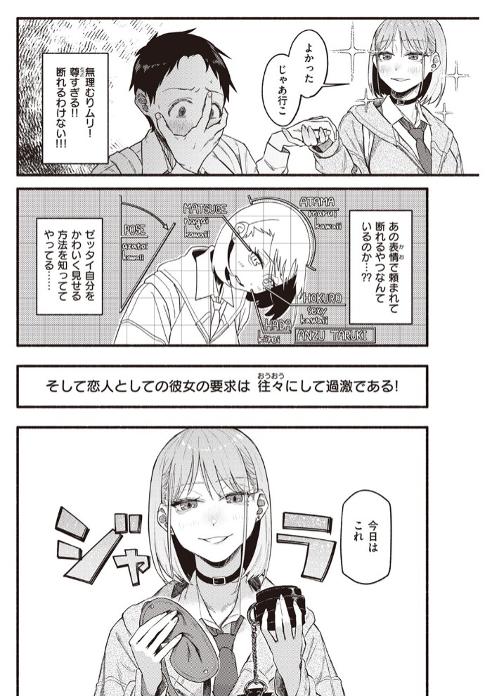 彼女の顔が良すぎるんだが!?6