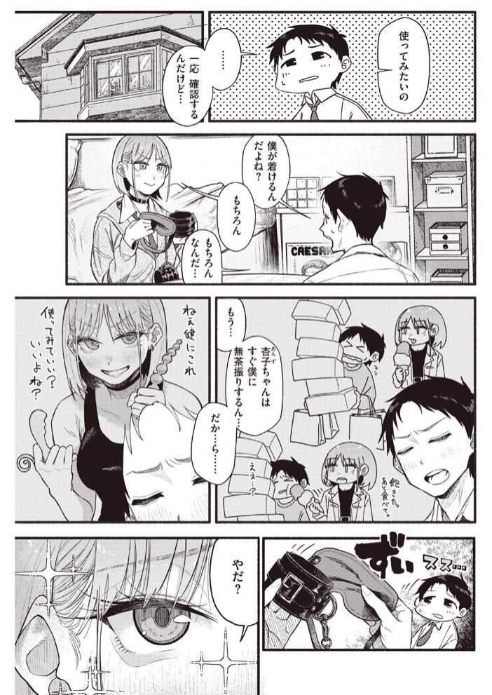 彼女の顔が良すぎるんだが!?7
