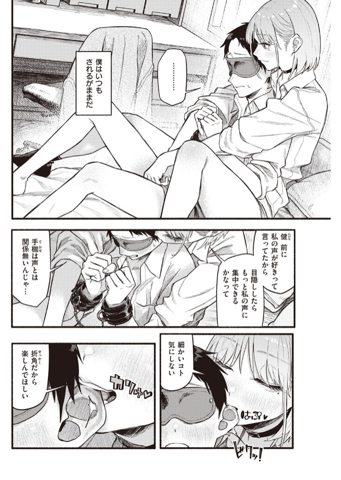 彼女の顔が良すぎるんだが!?8