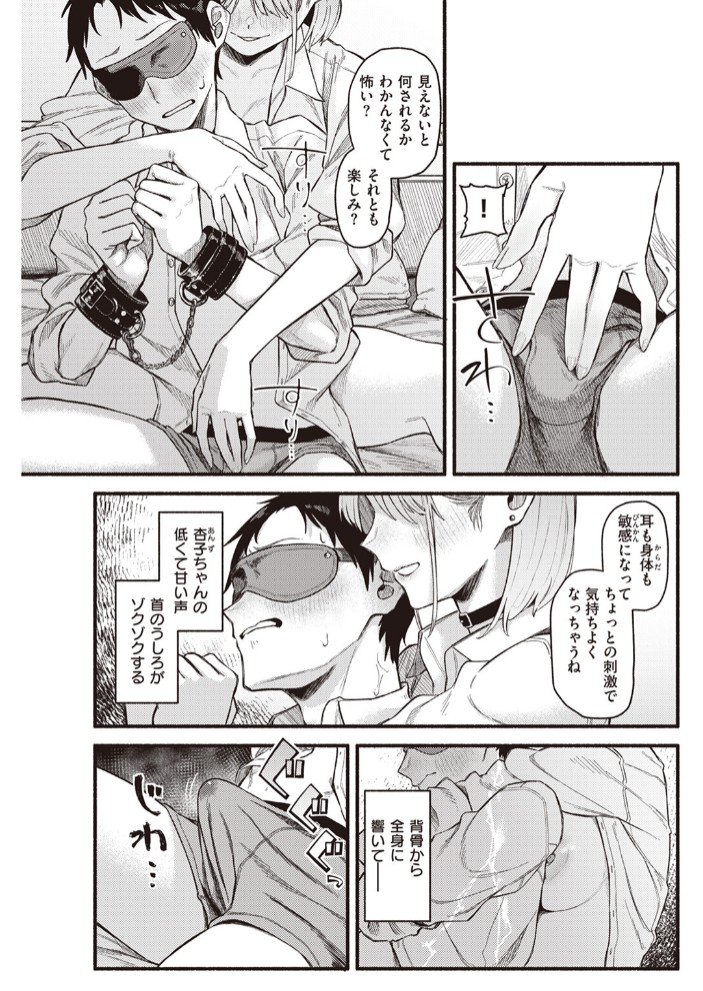 彼女の顔が良すぎるんだが!?9
