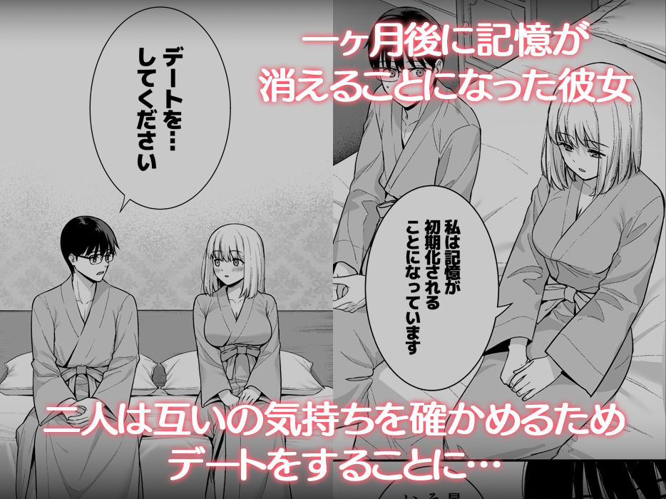 彼女は僕の体液で動いている Final Phase2