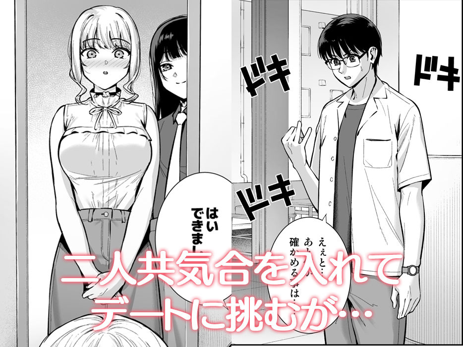 彼女は僕の体液で動いている Final Phase3