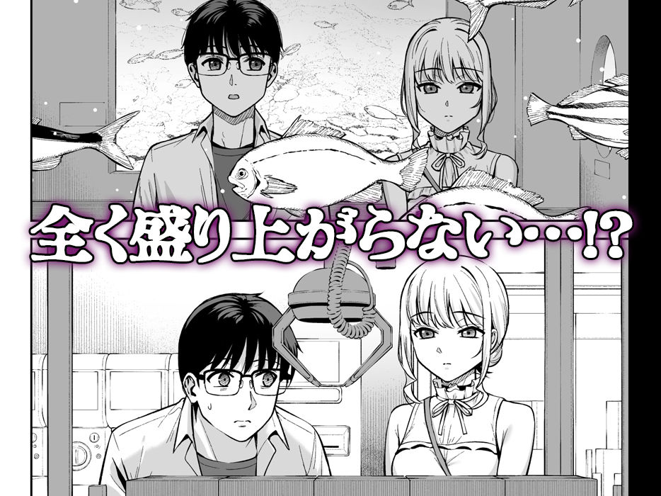 彼女は僕の体液で動いている Final Phase4